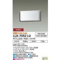 大光電機(DAIKO) LLK-7052LU シーリングウォールライト 非調光 電球色 全般拡散 側面遮光タイプ 長型 防雨・防湿形 ステンカラー
