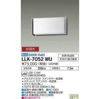 大光電機(DAIKO) LLK-7052WU シーリングウォールライト 非調光 昼白色 全般拡散 側面遮光タイプ 長型 防雨・防湿形 ステンカラー