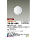 大光電機(DAIKO) LLK-7053LU シーリングウォールライト 非調光 電球色 全般拡散 φ150薄型 防雨・防湿形 ステンカラー
