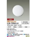 大光電機(DAIKO) LLK-7054LU シーリングウォールライト 非調光 電球色 全般拡散 φ200薄型 防雨・防湿形 ステンカラー