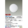 大光電機(DAIKO) LLK-7054WU シーリングウォールライト 非調光 昼白色 全般拡散 φ200薄型 防雨・防湿形 ステンカラー