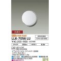 大光電機(DAIKO) LLK-7056LU シーリングウォールライト 非調光 電球色 全般拡散 フレームタイプ φ150薄型 防雨・防湿形 ステンカラー