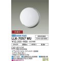 大光電機(DAIKO) LLK-7057WU シーリングウォールライト 非調光 昼白色 全般拡散 フレームタイプ φ200薄型 防雨・防湿形 ステンカラー