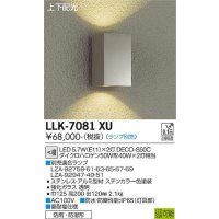 大光電機(DAIKO) LLK-7081XU ウォールブラケット 調光(調光器別売) 上下配光 角型 防雨・防湿形 ランプ別売 ステンカラー