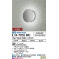 大光電機(DAIKO) LLK-7203WU ウォールブラケット 非調光 昼白色 丸形間接光タイプ φ170タイプ 防雨・防湿形 ステンカラー
