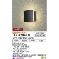 大光電機(DAIKO) LLK-7204LB ウォールブラケット 非調光 電球色 角形間接光タイプ □150タイプ 防雨・防湿形 黒
