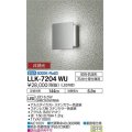 大光電機(DAIKO) LLK-7204WU ウォールブラケット 非調光 昼白色 角形間接光タイプ □150タイプ 防雨・防湿形 ステンカラー