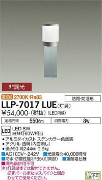 大光電機(DAIKO) LLP-7017LUE アウトドアライト ポールライト 非調光 電球色 灯具本体 スタンダードボラード 防雨・防湿形 ステンカラー