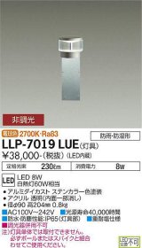大光電機(DAIKO) LLP-7019LUE アウトドアライト ポールライト 非調光 電球色 灯具本体 クリアグローブボラード 下方配光 防雨・防湿形 ステンカラー