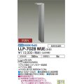 大光電機(DAIKO) LLP-7028WUE アウトドアライト フロアウォッシュポールライト ポール本体 非調光 昼白色 L型下方配光 H=650タイプ 防雨・防湿形 ステンカラー