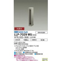 大光電機(DAIKO) LLP-7029WU アウトドアライト フロアウォッシュポールライト ポール本体 非調光 昼白色 箱型片側配光 H=450タイプ 防雨・防湿形 ステンカラー