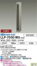 大光電機(DAIKO) LLP-7030WU アウトドアライト フロアウォッシュポールライト ポール本体 非調光 昼白色 箱型片側配光 H=650タイプ 防雨・防湿形 ステンカラー