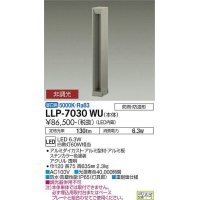 大光電機(DAIKO) LLP-7030WU アウトドアライト フロアウォッシュポールライト ポール本体 非調光 昼白色 箱型片側配光 H=650タイプ 防雨・防湿形 ステンカラー