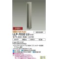 大光電機(DAIKO) LLP-7032LU アウトドアライト フロアウォッシュポールライト ポール本体 非調光 電球色 箱型両側配光 H=650タイプ 防雨・防湿形 ステンカラー