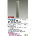大光電機(DAIKO) LLP-7032WU アウトドアライト フロアウォッシュポールライト ポール本体 非調光 昼白色 箱型両側配光 H=650タイプ 防雨・防湿形 ステンカラー