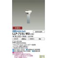 大光電機(DAIKO) LLP-7151WU アウトドアライト ポールライト 非調光 昼白色 灯具本体 スリットインジケーターボラード 超薄型全般拡散 防雨・防湿 ステンカラー