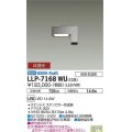大光電機(DAIKO) LLP-7168WU アウトドアライト エリアポールライト 非調光 昼白色 灯具本体 L字型ヘッド下方配 防雨・防湿形 ステンカラー
