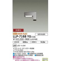 大光電機(DAIKO) LLP-7168YU アウトドアライト エリアポールライト 非調光 電球色 灯具本体 L字型ヘッド下方配 防雨・防湿形 ステンカラー