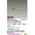 大光電機(DAIKO) LLP-7170WU アウトドアライト エリアポールライト 非調光 昼白色 灯具本体 スリムラインポール 1灯用 防雨・防湿形 ステンカラー