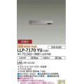 大光電機(DAIKO) LLP-7170YU アウトドアライト エリアポールライト 非調光 電球色 灯具本体 スリムラインポール 1灯用 防雨・防湿形 ステンカラー