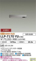 大光電機(DAIKO) LLP-7170YU アウトドアライト エリアポールライト 非調光 電球色 灯具本体 スリムラインポール 1灯用 防雨・防湿形 ステンカラー
