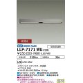 大光電機(DAIKO) LLP-7171WU アウトドアライト エリアポールライト 非調光 昼白色 灯具本体 スリムラインポール 2灯用 防雨・防湿形 ステンカラー