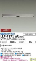 大光電機(DAIKO) LLP-7171WU アウトドアライト エリアポールライト 非調光 昼白色 灯具本体 スリムラインポール 2灯用 防雨・防湿形 ステンカラー
