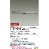 大光電機(DAIKO) LLP-7171YU アウトドアライト エリアポールライト 非調光 電球色 灯具本体 スリムラインポール 2灯用 防雨・防湿形 ステンカラー