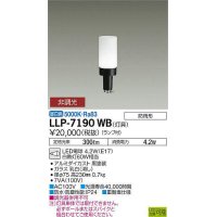 大光電機(DAIKO) LLP-7190WB アウトドアライト ポールライト 非調光 昼白色 灯具本体 スタンダードボラード(全般拡散) 防雨形 黒 ランプ付