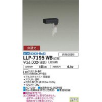 大光電機(DAIKO) LLP-7195WB アウトドアライト フロアウォッシュポールライト 非調光 昼白色 灯具本体 L型下方配光 防雨・防湿形 黒