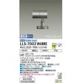 大光電機(DAIKO) LLS-7003WUME スポットライト 位相調光(調光器別売) 昼白色 ビーム角12度 フランジタイプ 防雨・防湿形 ステンカラー