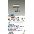 大光電機(DAIKO) LLS-7003YUME スポットライト 位相調光(調光器別売) 電球色 ビーム角12度 フランジタイプ 防雨・防湿形 ステンカラー