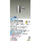 大光電機(DAIKO) LLS-7004NUME スポットライト 位相調光(調光器別売) 白色 ビーム角12度 フランジレスタイプ 防雨・防湿形 ステンカラー