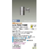 大光電機(DAIKO) LLS-7004YUME スポットライト 位相調光(調光器別売) 電球色 ビーム角12度 フランジレスタイプ 防雨・防湿形 ステンカラー