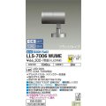 大光電機(DAIKO) LLS-7006WUME スポットライト 位相調光(調光器別売) 昼白色 ビーム角14度 フランジタイプ 防雨・防湿形 ステンカラー