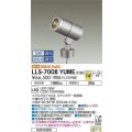 大光電機(DAIKO) LLS-7008YUME スポットライト 位相調光(調光器別売) 電球色 灯具本体 ビーム角14度 防雨・防湿形 ステンカラー