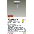 大光電機(DAIKO) LLS-7092YUM スポットライト 非調光 電球色 ビーム角14度 フランジレススパイク 防雨・防湿形 ステンカラー