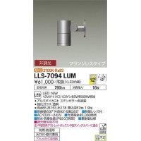 大光電機(DAIKO) LLS-7094LUM スポットライト 非調光 電球色 ビーム角12度 フランジレスタイプ 防雨・防湿形 ステンカラー