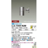 大光電機(DAIKO) LLS-7094NUM スポットライト 非調光 白色 ビーム角12度 フランジレスタイプ 防雨・防湿形 ステンカラー