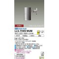 大光電機(DAIKO) LLS-7099WUM スポットライト 非調光 昼白色 ビーム角14度 フランジレスタイプ 防雨・防湿形 ステンカラー