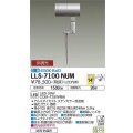 大光電機(DAIKO) LLS-7100NUM スポットライト 非調光 白色 ビーム角14度 フランジレススパイク 防雨・防湿形 ステンカラー