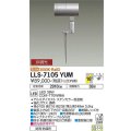 大光電機(DAIKO) LLS-7105YUM スポットライト 非調光 電球色 ビーム角18度 フランジレススパイク 防雨・防湿形 ステンカラー