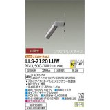 大光電機(DAIKO) LLS-7120LUW アウトドアライト ガーデンライト 非調光 電球色 ビーム角35度 フランジレスタイプ 防雨・防湿形 ステンカラー
