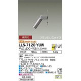 大光電機(DAIKO) LLS-7120YUW アウトドアライト ガーデンライト 非調光 電球色 ビーム角35度 フランジレスタイプ 防雨・防湿形 ステンカラー