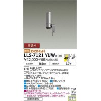 大光電機(DAIKO) LLS-7121YUW アウトドアライト ガーデンライト 灯具本体 非調光 電球色 ビーム角35度 防雨・防湿形 ステンカラー