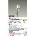 大光電機(DAIKO) LLS-7155NUW スポットライト 非調光 白色 フラット ビーム角40度 ボラードタイプ 広角形 防雨・防湿形 ステンカラー