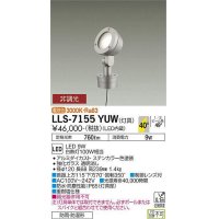 大光電機(DAIKO) LLS-7155YUW スポットライト 非調光 電球色 フラット ビーム角40度 ボラードタイプ 広角形 防雨・防湿形 ステンカラー