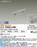 大光電機(DAIKO) LLY-7064LUW アウトドアライト 間接照明 L=500 PWM調光(調光器別売) 電球色 灯具可動 ビーム角60度 広角形 防雨・防湿形 ステンカラー