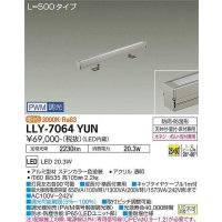 大光電機(DAIKO) LLY-7064YUN アウトドアライト 間接照明 L=500 PWM調光(調光器別売) 電球色 灯具可動 ビーム角25度×60度 狭角形 防雨・防湿形 ステンカラー