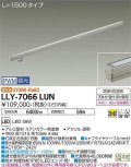 大光電機(DAIKO) LLY-7066LUN アウトドアライト 間接照明 L=1500 PWM調光(調光器別売) 電球色 灯具可動 ビーム角25度×60度 狭角形 防雨・防湿形 ステンカラー